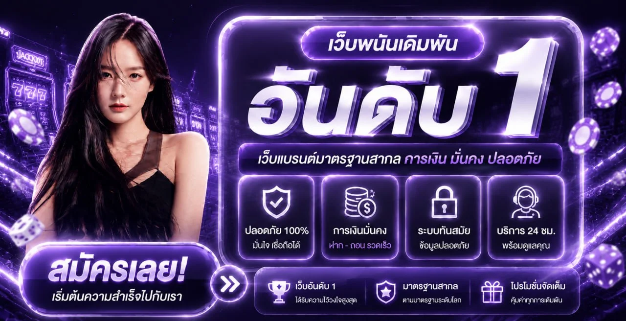 แบนเนอร์ BPT89 ทางเข้า สล็อต บาคาร่า และกีฬา