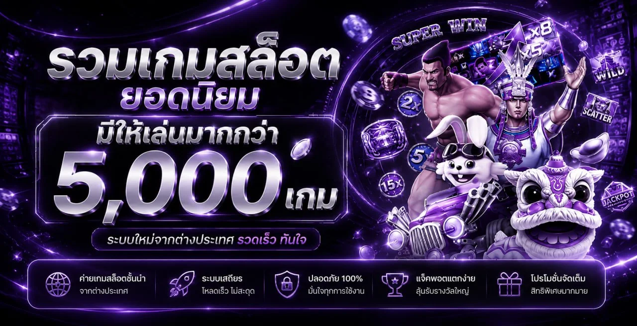 BPT89 เว็บตรง สล็อต บาคาร่า แทงบอล ฝากถอนออโต้