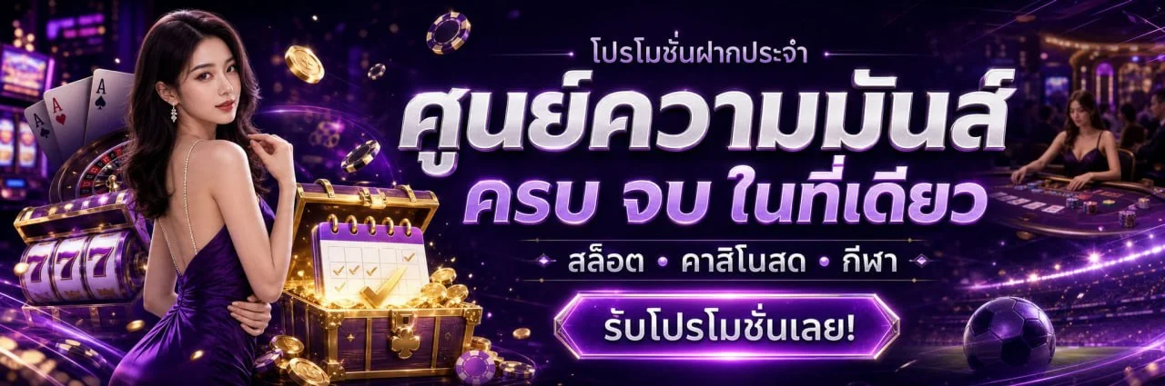 ภาพ BPT89 แทงบอลและติดตามผลบอลสด